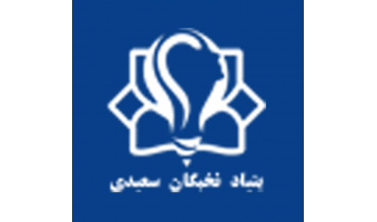 برگزاری پیش رویداد ویژه دانش آموزان متوسطه اول و دوم